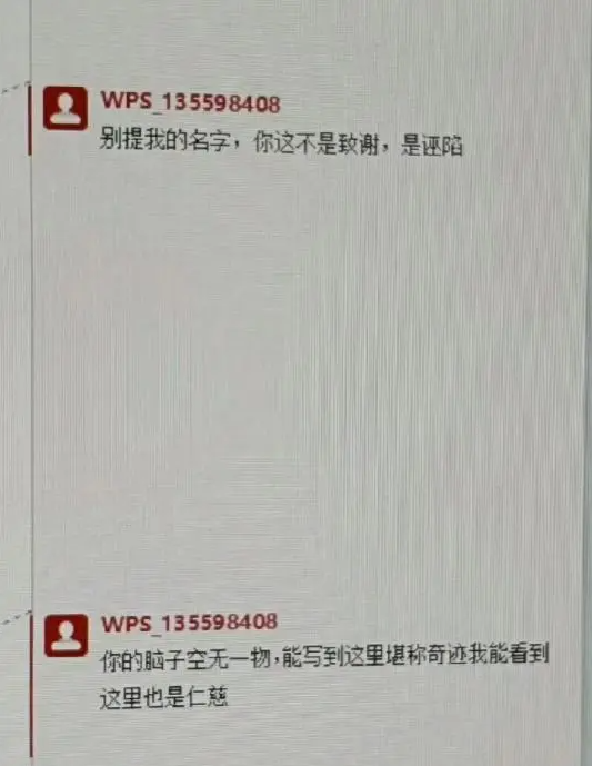 “论导师骂人有多高级”[捂脸哭]