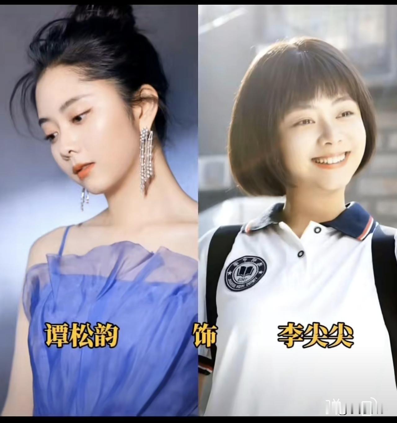 《以家人之名》主演现状：谭松韵、宋威龙、张新成，谁才是你心中的演技天花板？先