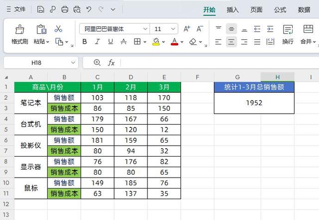 Excel隔行/隔列求和公式, 告别繁琐, 一学就会!