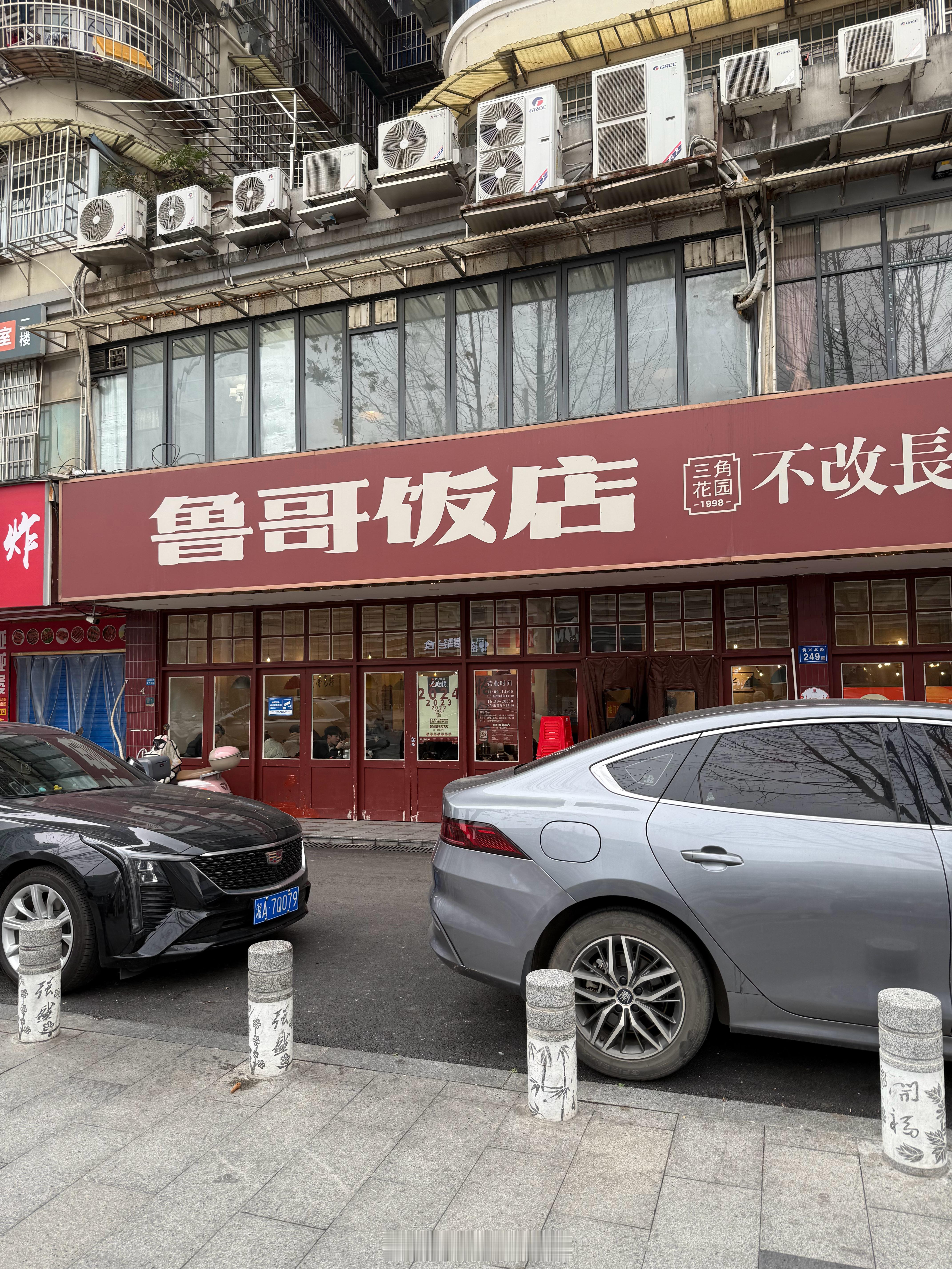 长沙鲁哥饭店市井小饭馆后面做成连锁了我两个当地的朋友推荐咸蛋黄茄子酸萝卜牛百