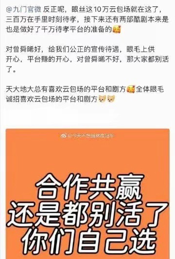 《九门》现状belike：陈伟霆粉丝要一番大男主待遇，曾舜晞粉丝要求剧方给双男