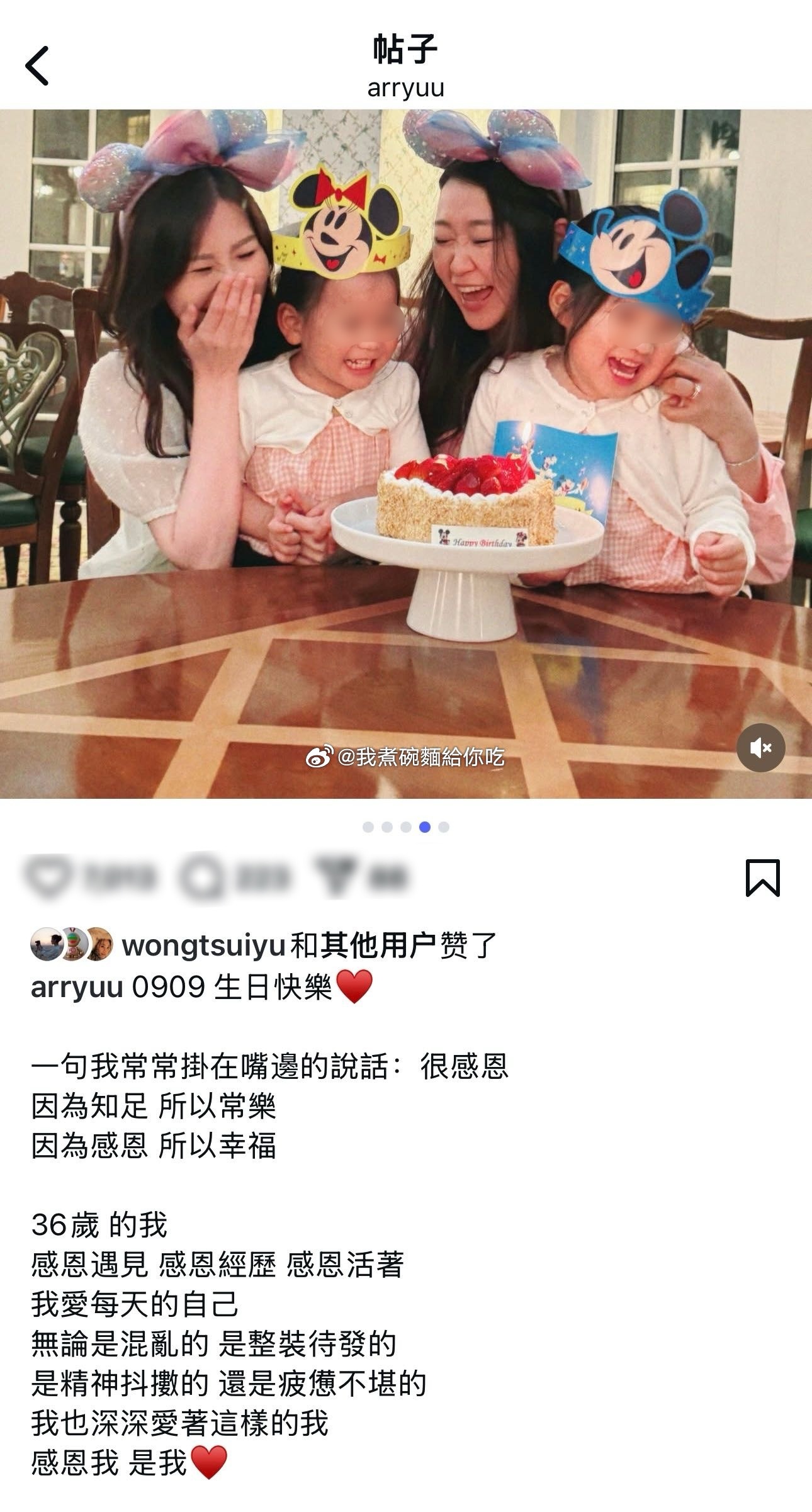 刘佩玥发文祝自己生日快乐：“0909生日快乐♥️36岁的我，感恩遇见、感恩经历