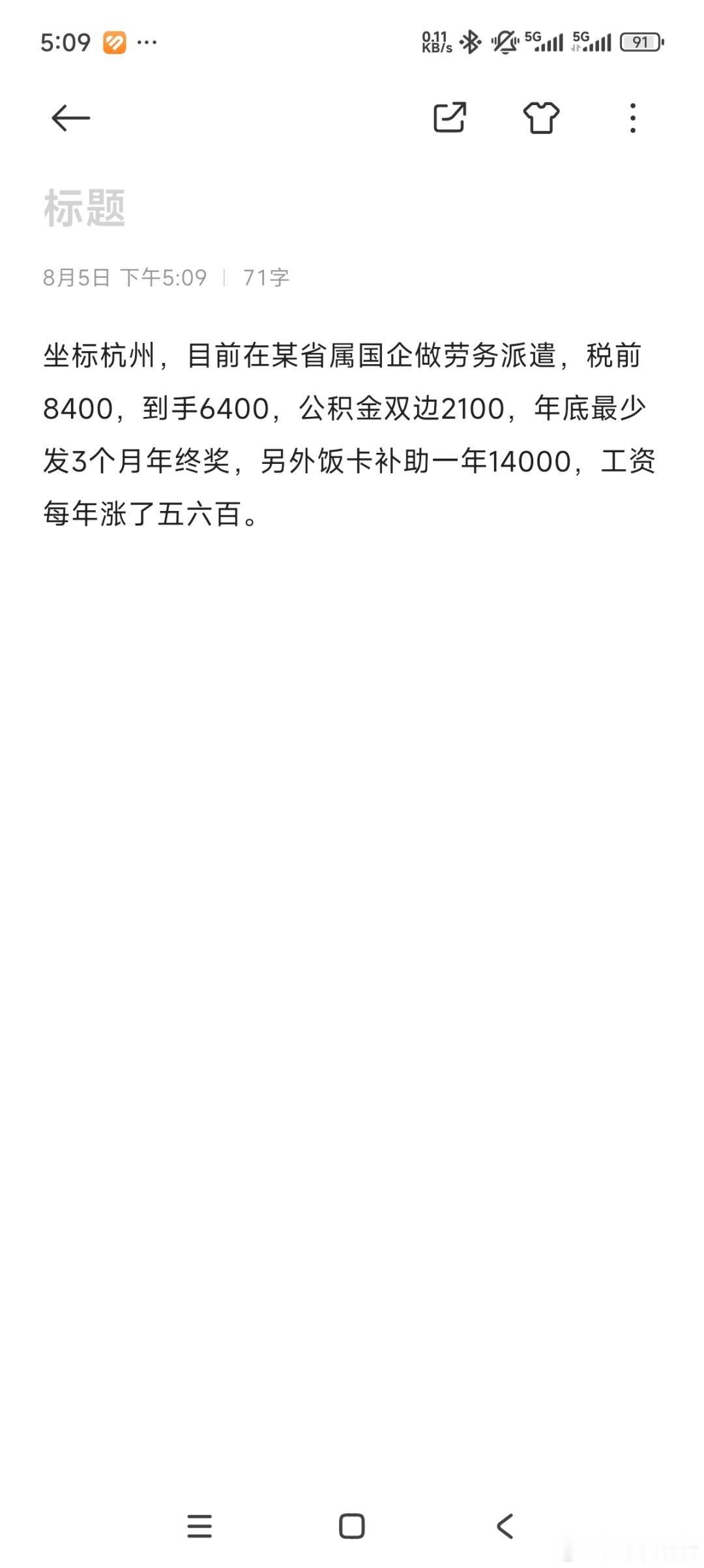 现在已经31了，有家庭，想着要不要去考个事业编改变现状​​​