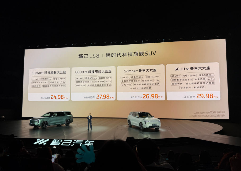 某些品牌别再强行碰瓷智己LS8了，圈层跨度太大只会显得尴尬。LS8的目标群体是追