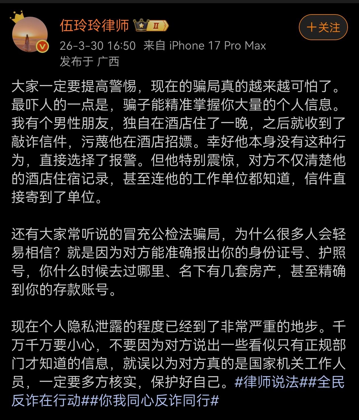 骗子真是防不胜防，有点怕怕。