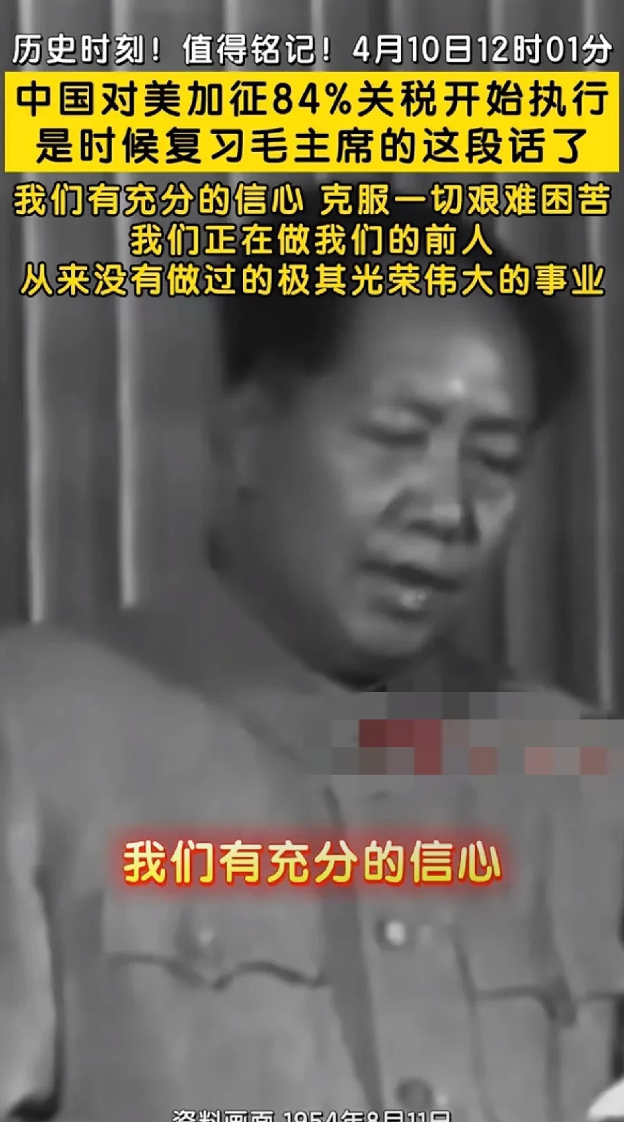 中国不怕美国关税**第一段**天