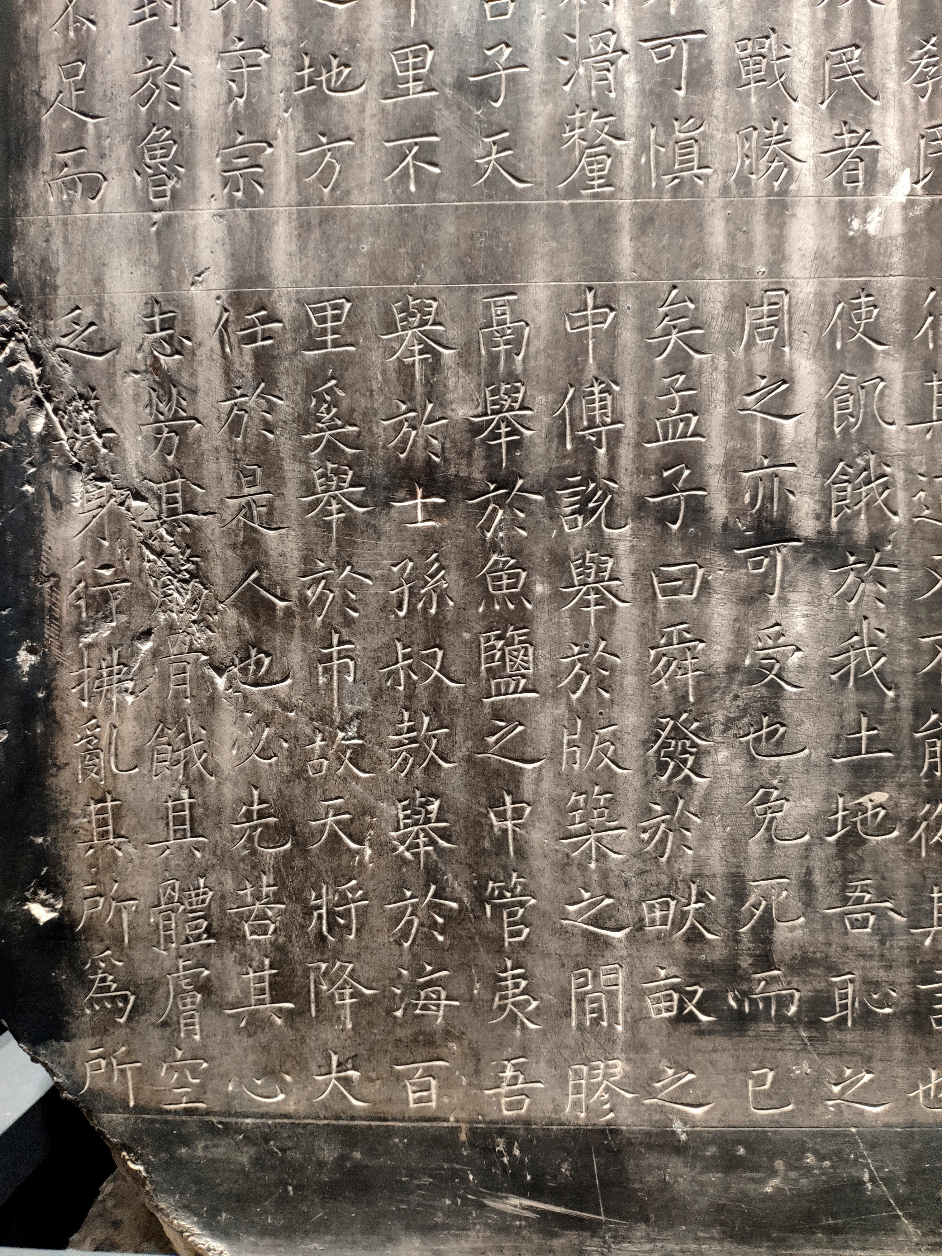 亲眼所见西安碑林博物馆馆藏《开成石经》里清初补刻的《孟子》里确实刻着的是“天将降