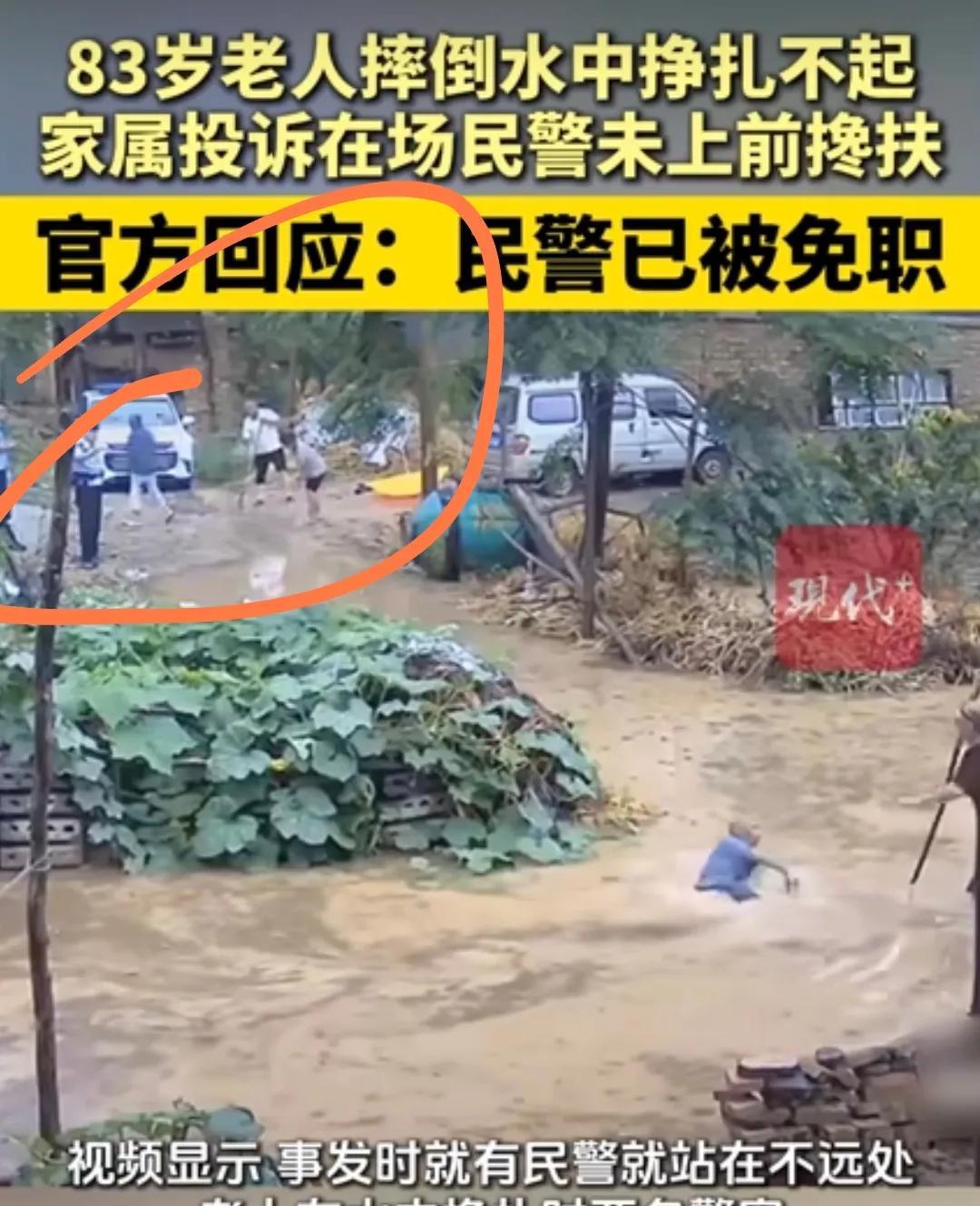 家人们谁懂啊？河南83岁老人掉水这事儿，谁看谁不气？还好报应来的正好！两个民