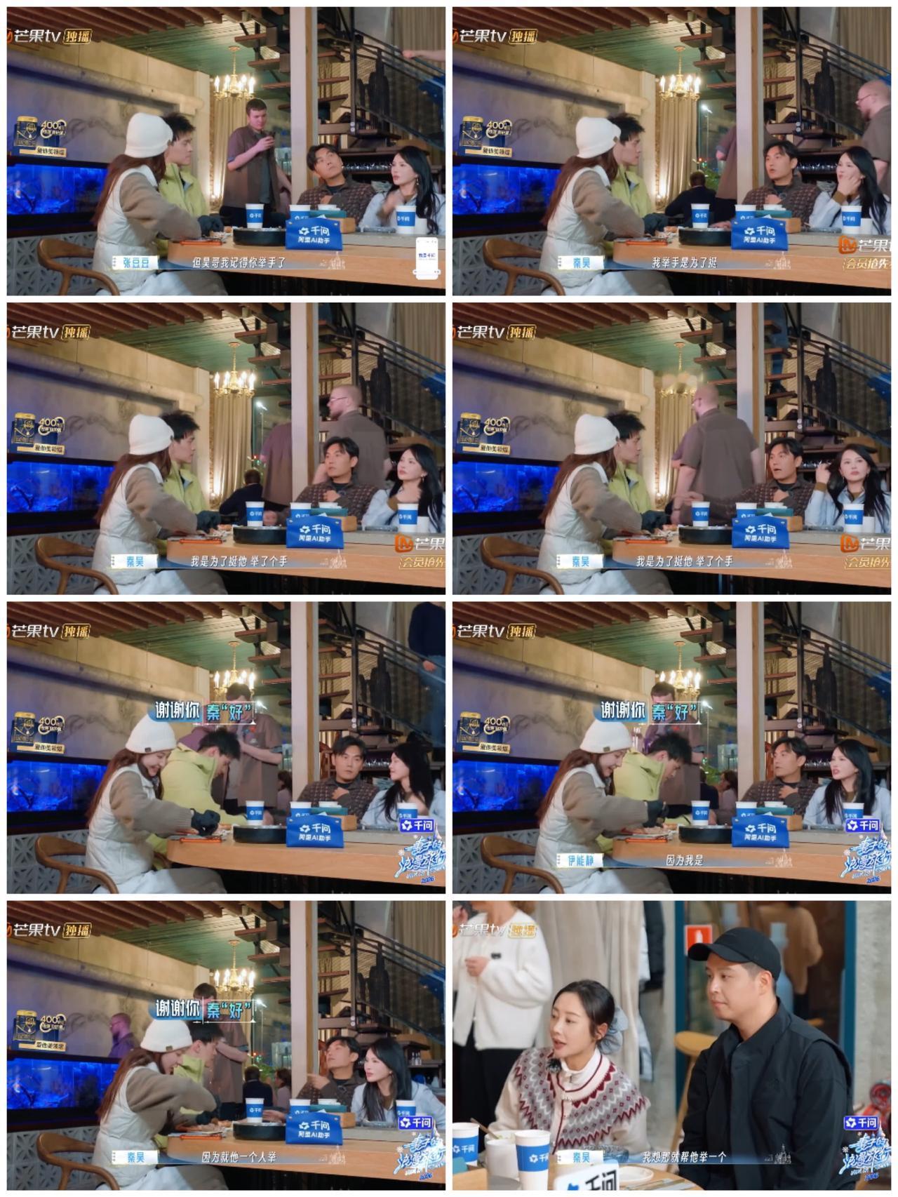 孙杨和张豆豆都误会秦昊了，如果秦昊不说，误会就大了。面对俄罗斯大雪封路，