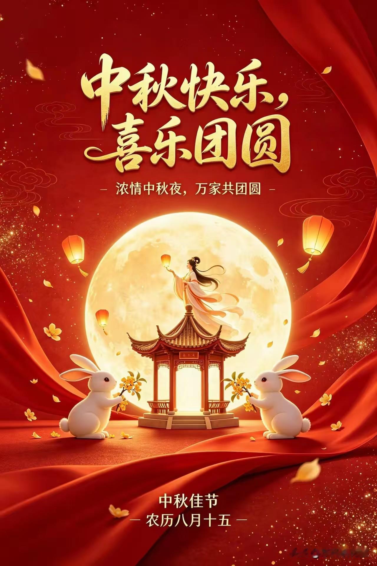 烟火人间，又是中秋月明时！中秋节在国人心中，是仅次于春节的节日。这一天，家家团