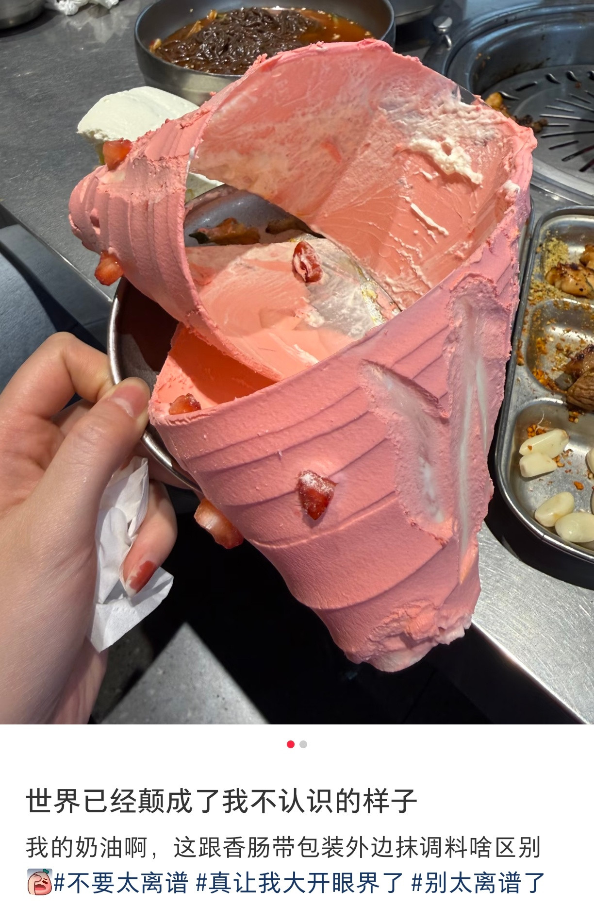 “世界已经颠成了我不认识的样子”