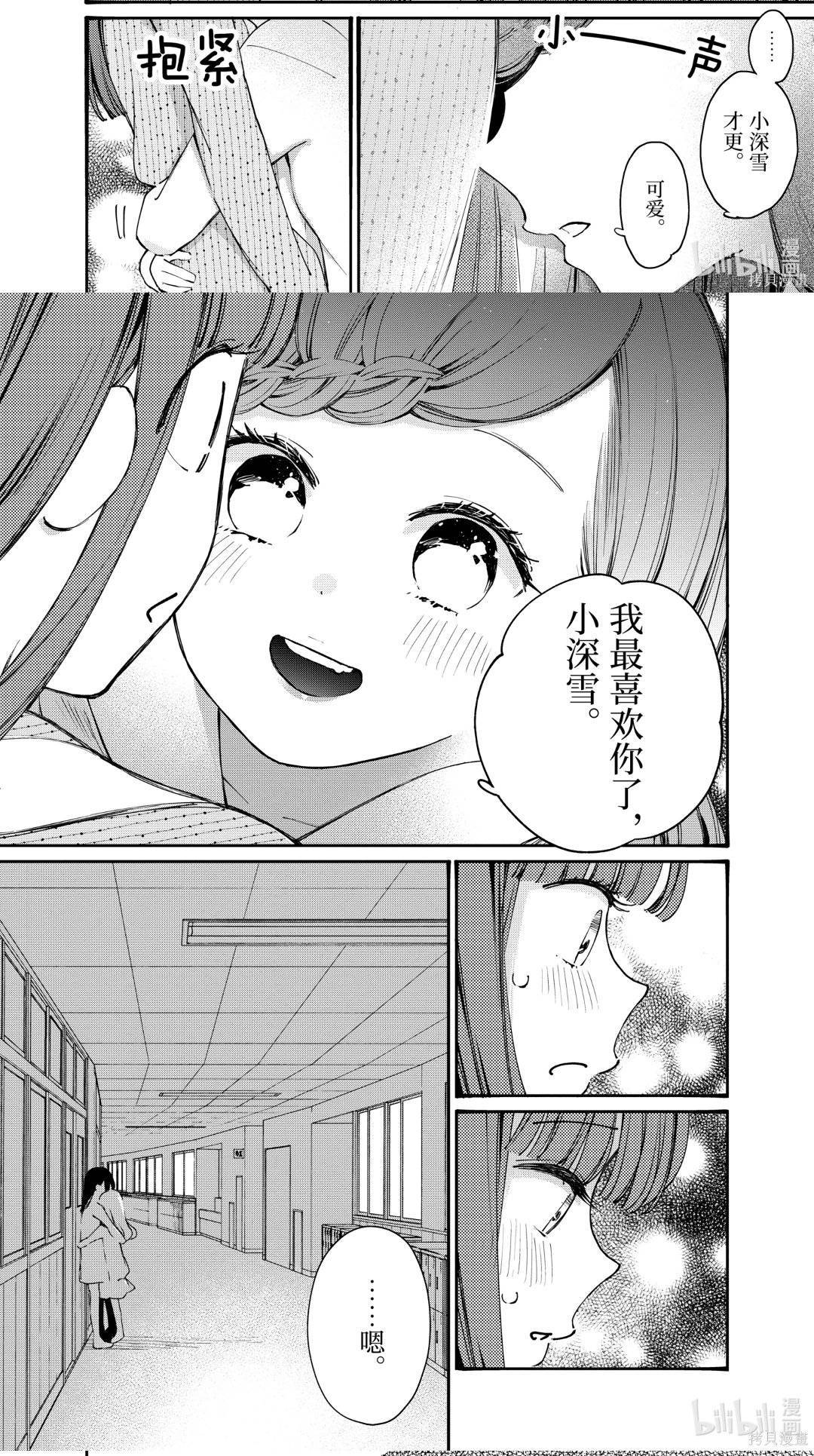 21588去补了大小姐不会玩格斗游戏的漫画。剧情里在事业（游戏）线有出现一些男角