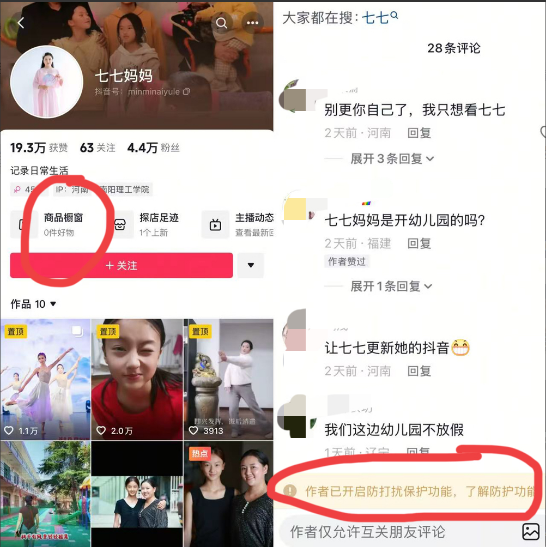 被骂了这么久，七七妈妈给出了正式的反击！昨天于正才发文和七七撇清关系，直言和