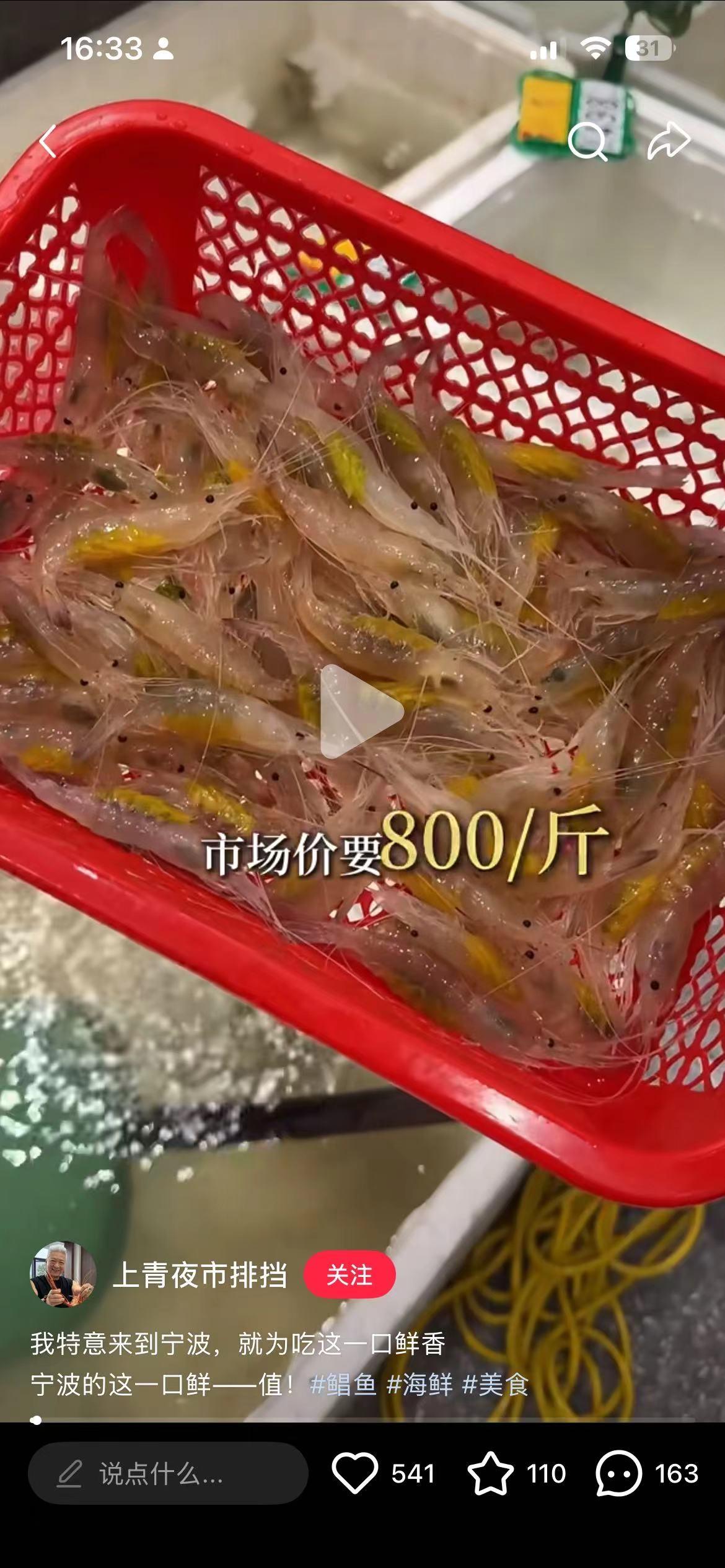 福建上清杰哥到宁波盛丰记是吃了一餐饭，结果被宁波饭店海鲜价格吓的不敢吃了，他点的