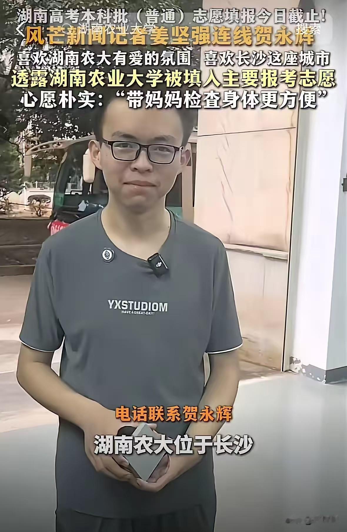 尘埃落定！贺永辉最终选择湖南农业大学。第一个报道他的姜记者给永辉打去电话，问永