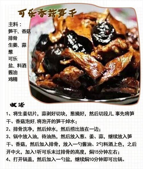 快去把可乐变成美食吧！​​​我的宝藏食谱​​​