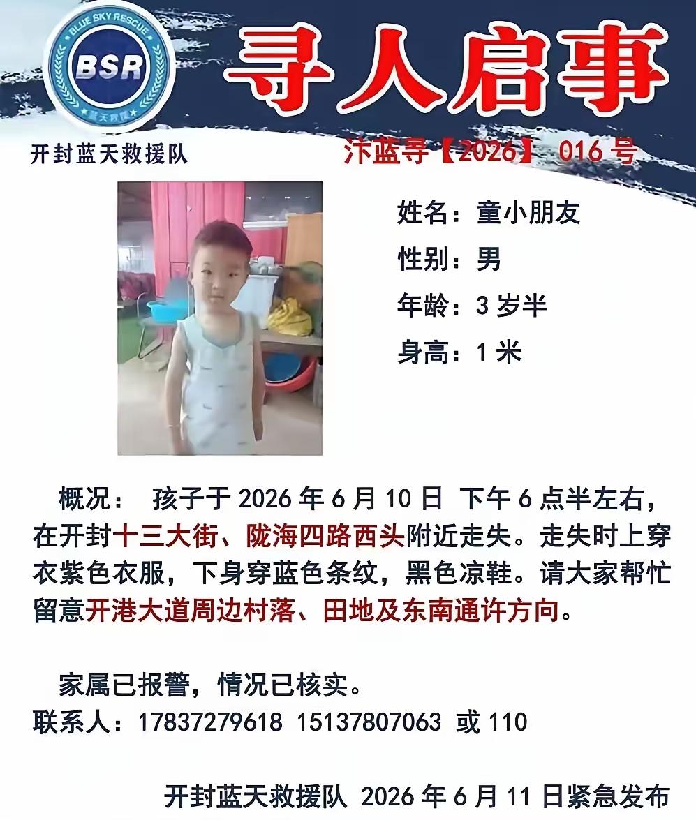 3岁男童离奇失踪！奶奶转身晾衣服15分钟，孩子竟人间蒸发？邻居一句话让人细思极恐