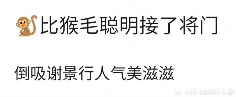 网友说王鹤棣是不是挺聪明的，接了将门毒后来回血
