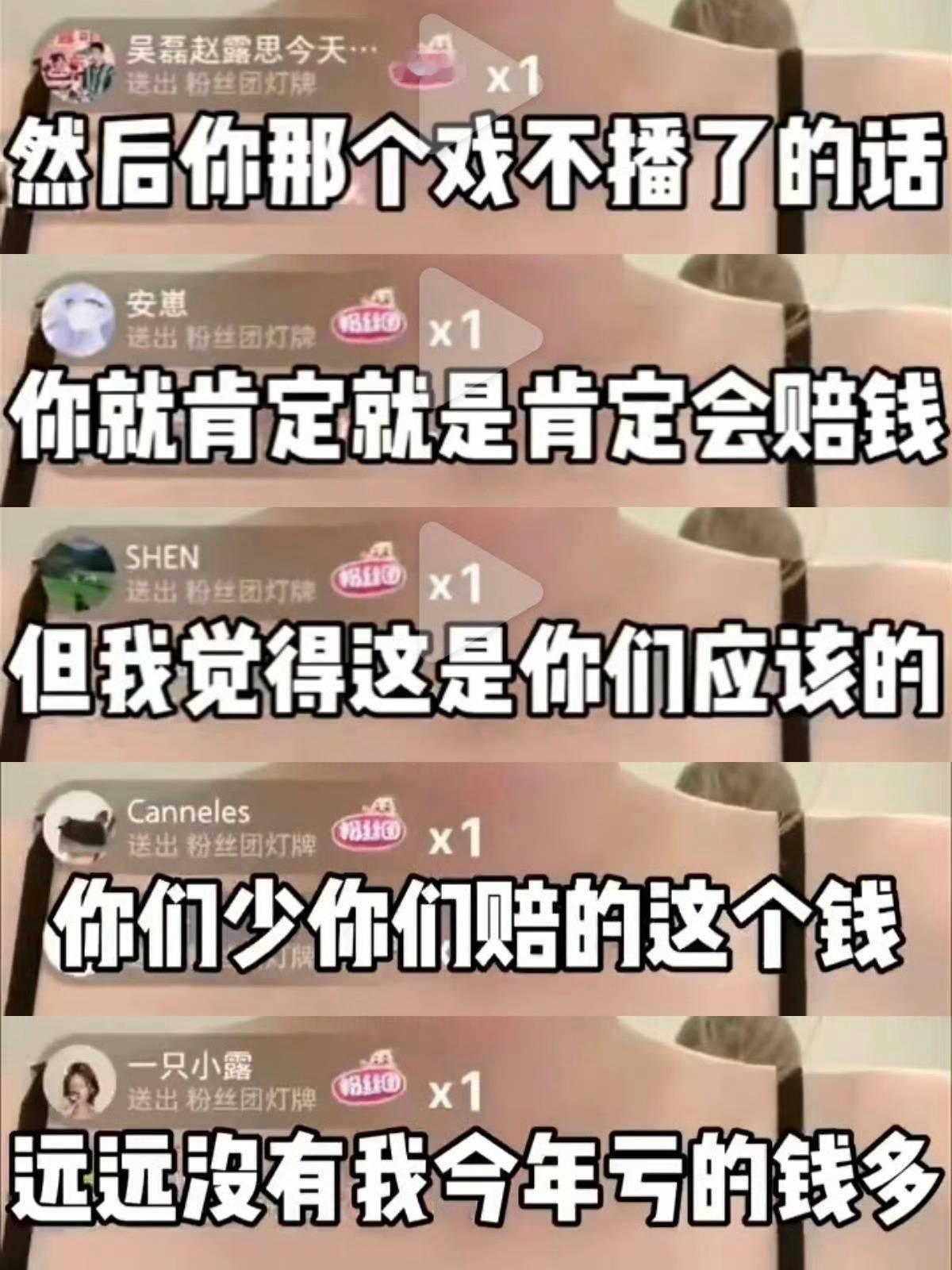 恋人这是赵露思直播的原话吗？？求证她不想这部剧播出？？？（我从未看过她直播，她