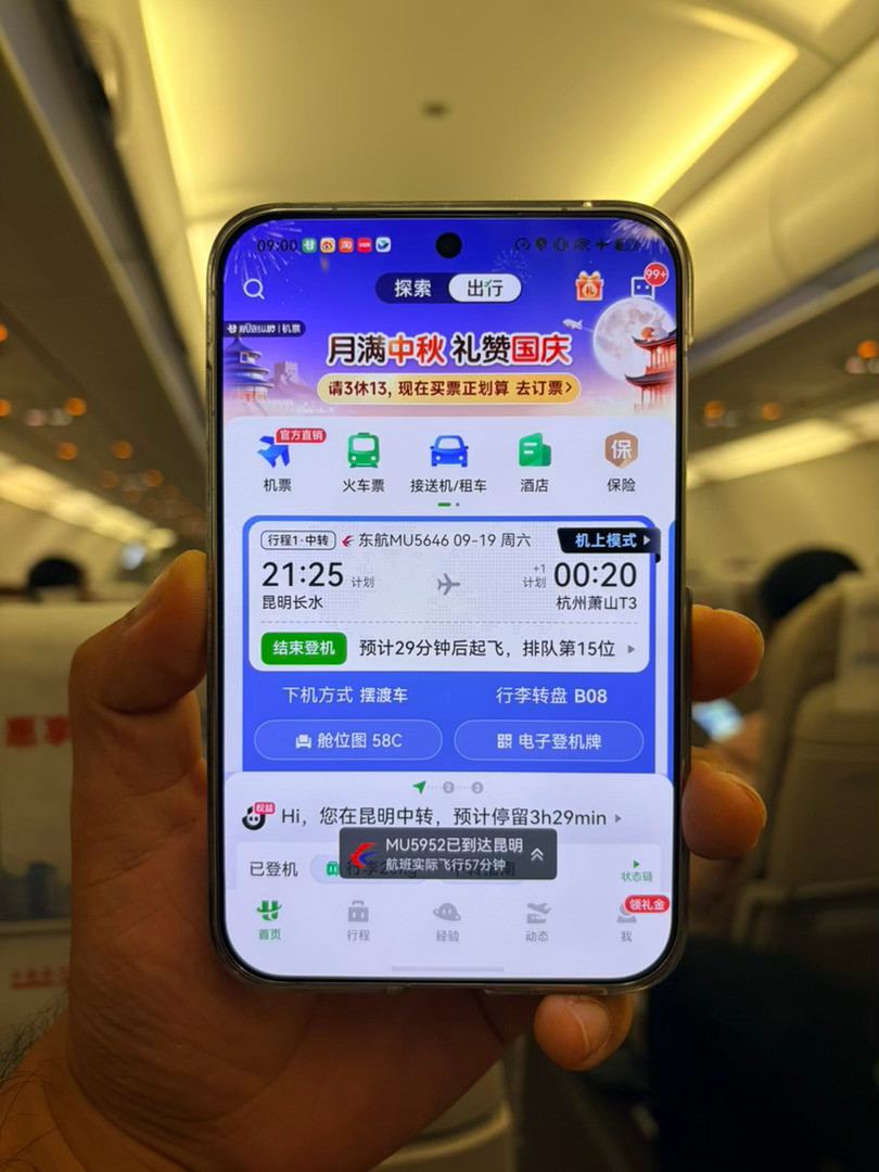 人麻了🥴上午10点到的腾冲机场，然后一直等着下午6点才从腾冲起飞，落地