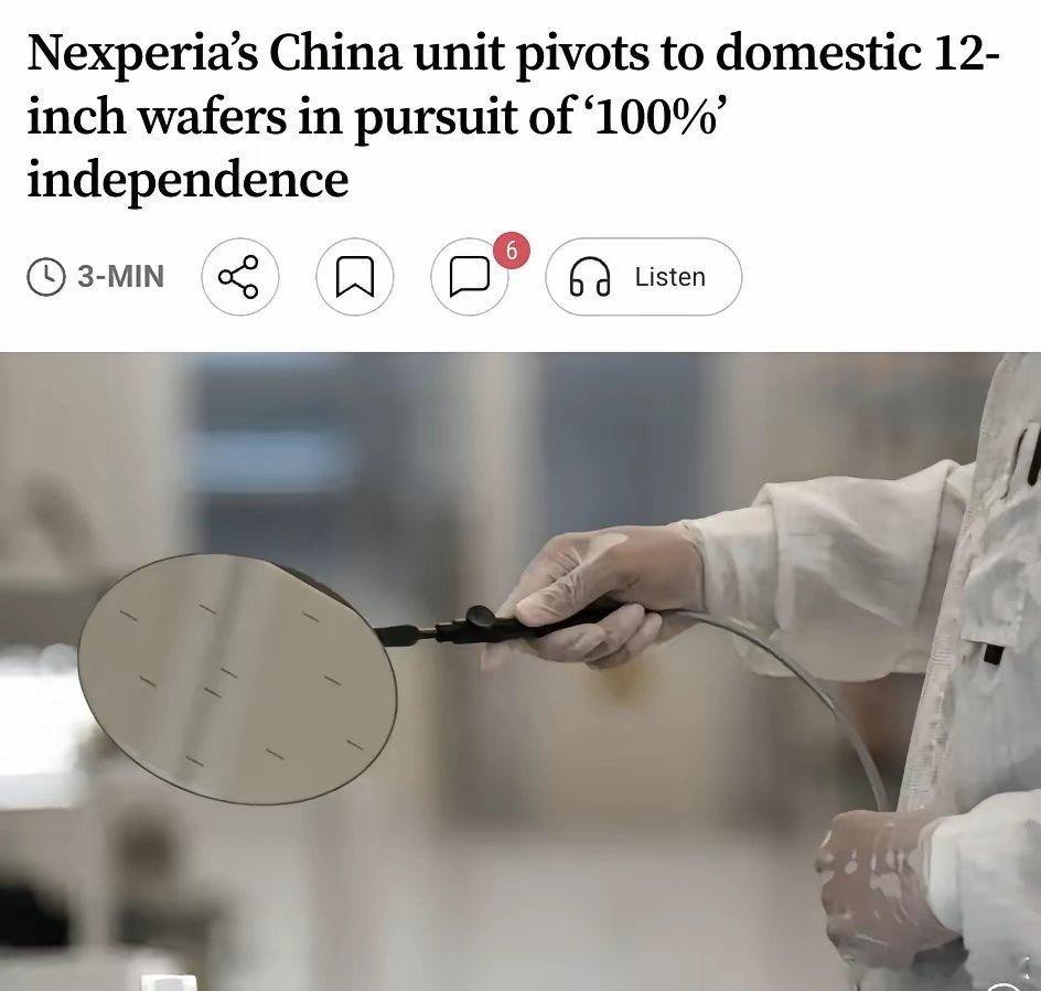 外媒：荷兰芯片制造商安世半导体（Nexperia）的中国子公司宣布将全部产品线转