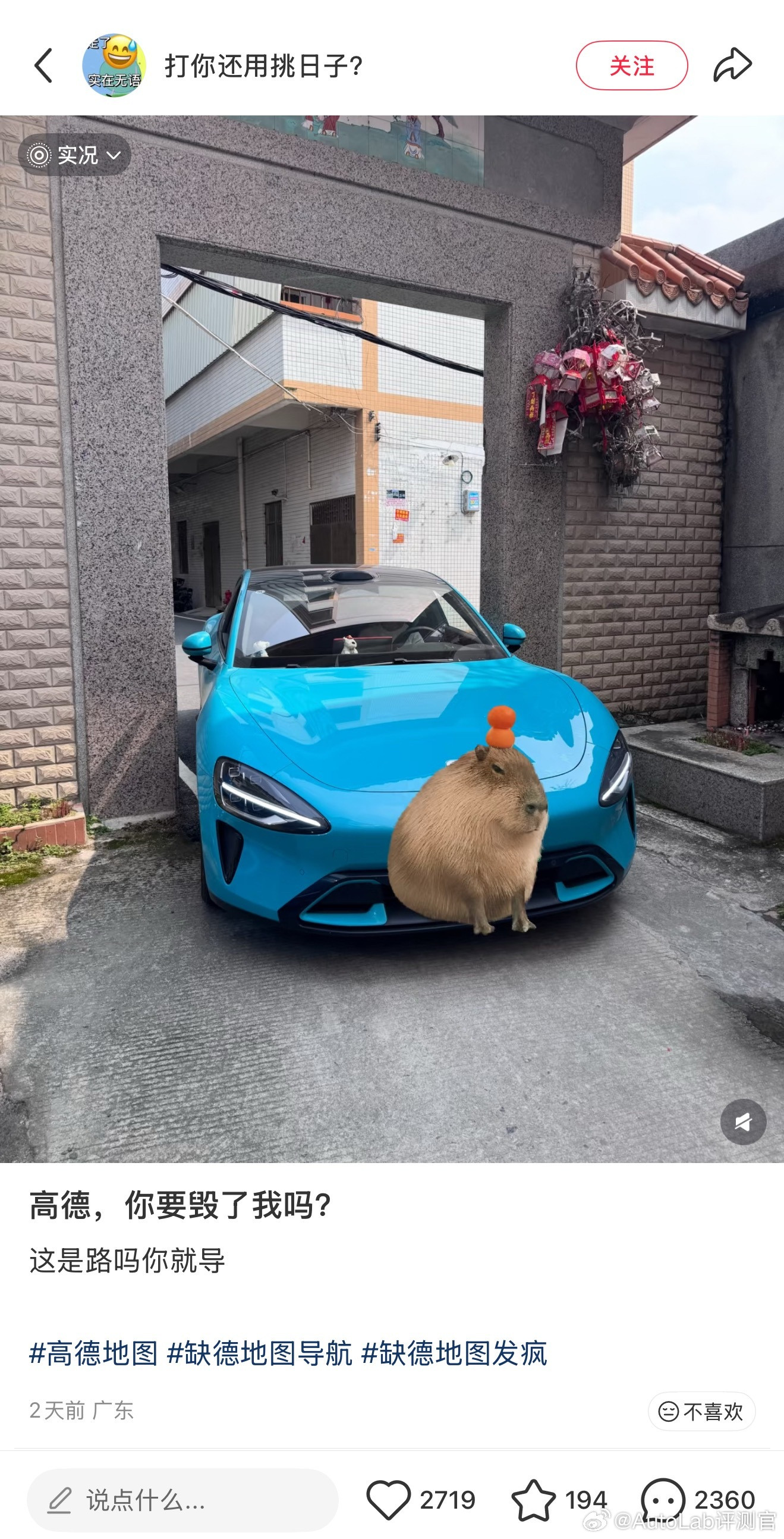 你们有被地图导航到小路得经历吗