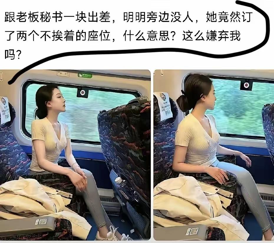 人家是老板秘书，又不是你秘书。