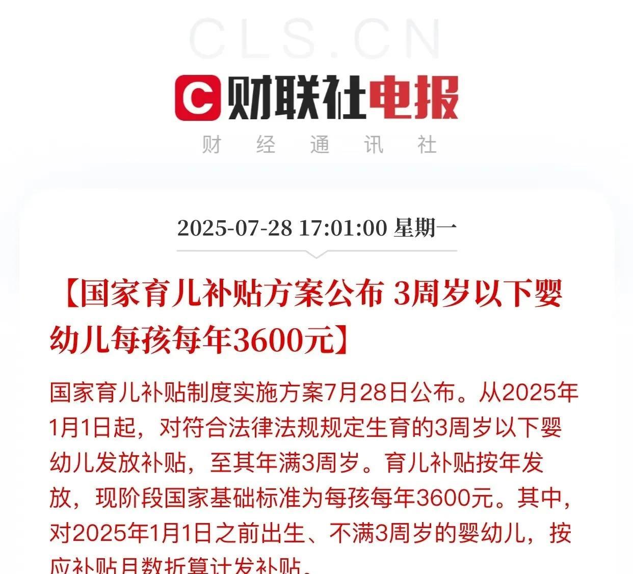 育儿补贴来了，晚生孩子的也赢了，晚买房子的也赢了。看来最苦逼的就是同一批人。相