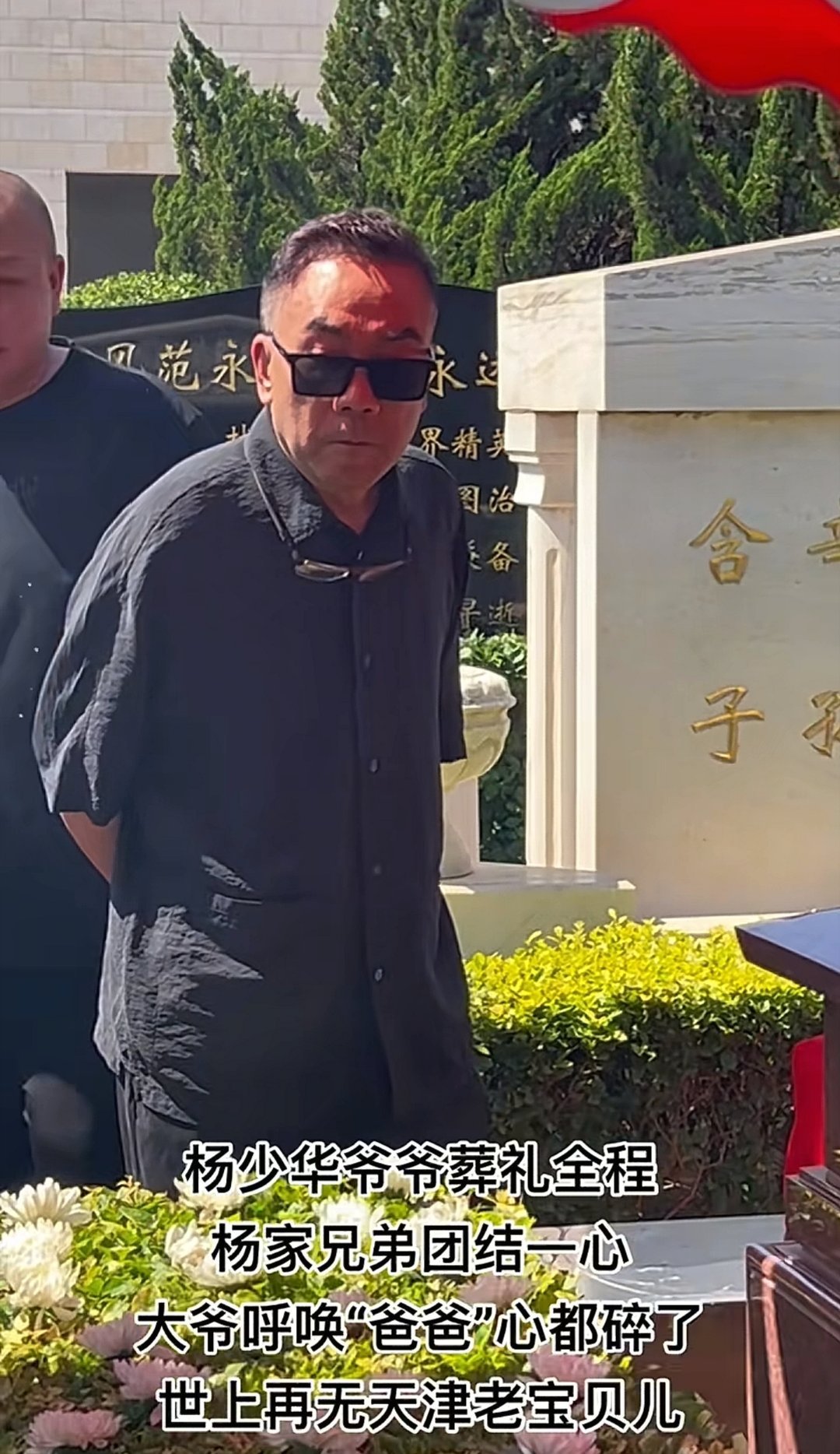 杨少华入土，几个儿子表情各异。小儿子杨议双手背后，表情凝重。大儿子杨威趴在坟前，