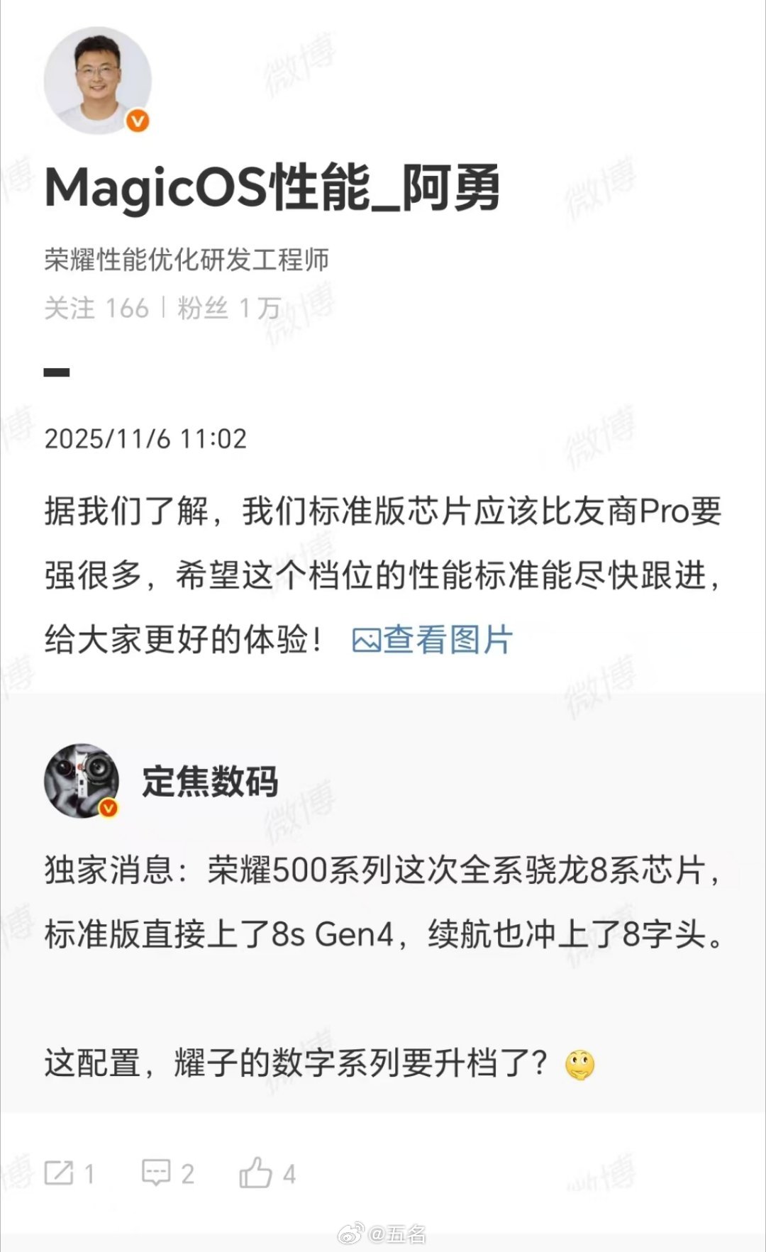 荣耀500系列性能全面升档！产品经理喊话友商赶紧跟进性能标准，这次数字标准版不仅