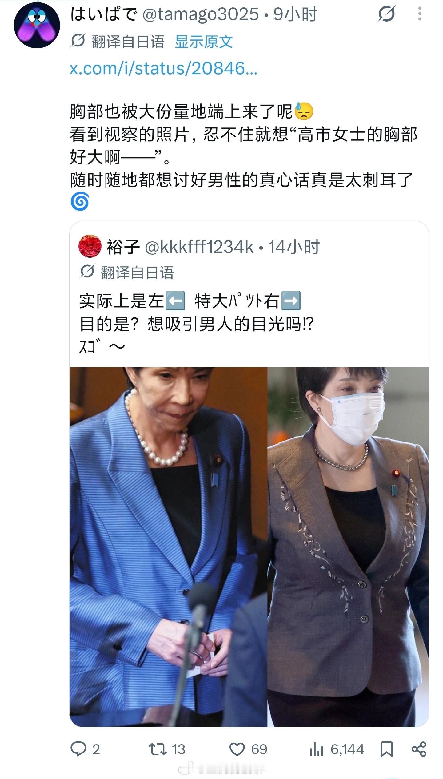 “大份量”（意味深）日本人的压抑程度疑似有点太高了…🤮