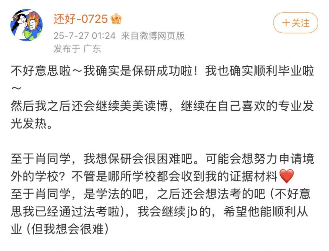 前情提要，这位诬告对方对自己性骚扰，逼迫对方签下道歉书。并且闹到网络上发酵……学