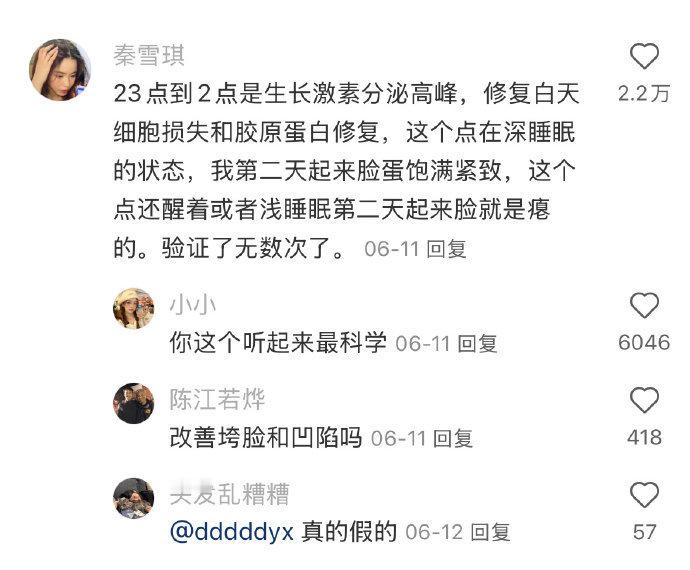 每天坚持早睡一个小时的变化，朋友说我像换了个人