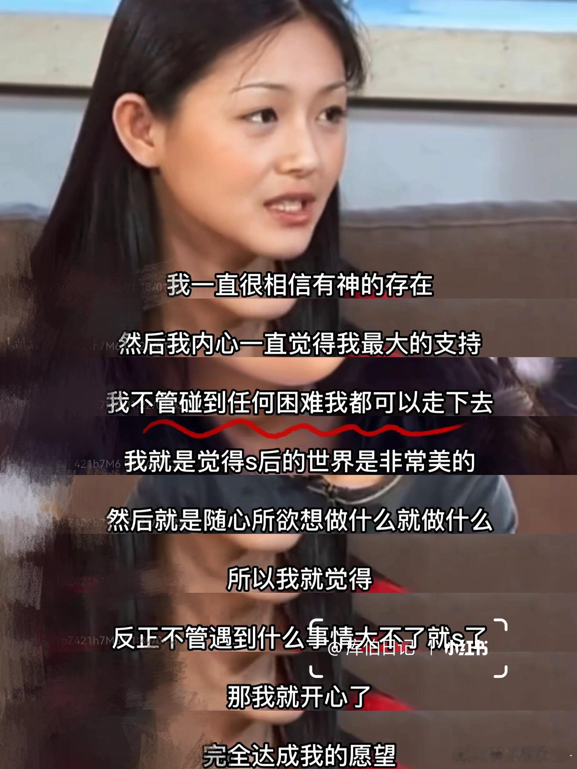 刷到大S《流星花园》热播时的采访，她当时只有二十四五岁，但对死亡却非常坦然。我