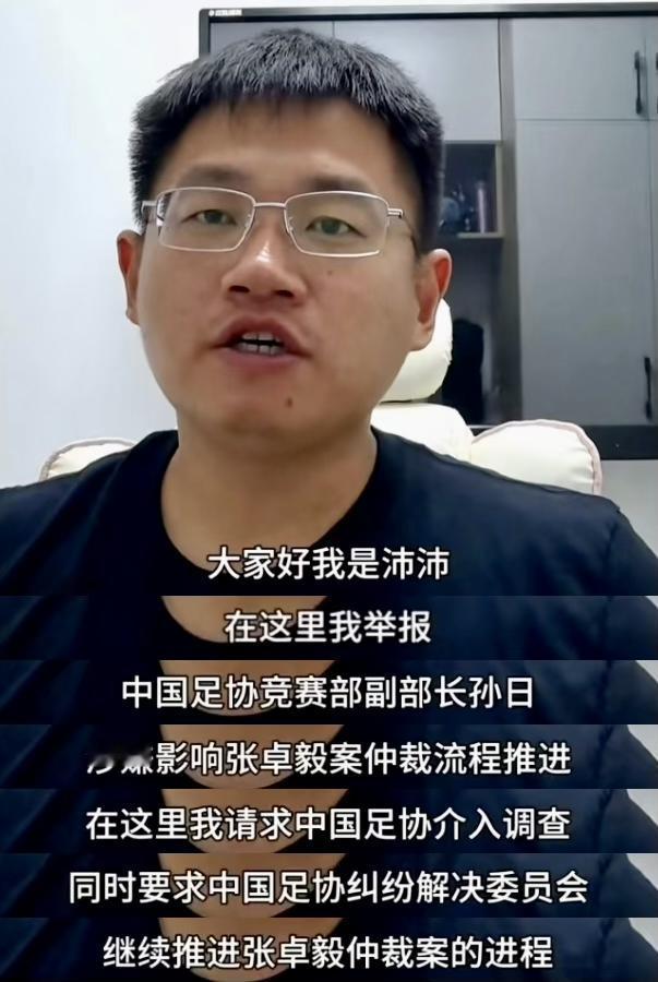 孙继海没想到、嗨球少年没想到、连足协估计也没想到，圈内人士沛沛为了帮“266万解