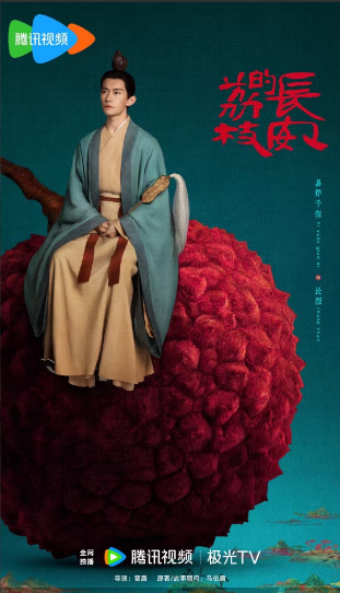 《长安的荔枝》导演曹盾好有野心啊。《长安十二时辰》中，易烊千玺饰演的男主角李必