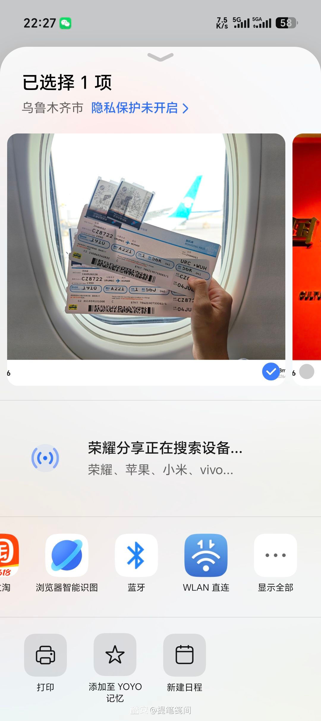 小米澎湃os4能改好系统分享控件这个app排序问题吗？多的不说了，已经说累了，