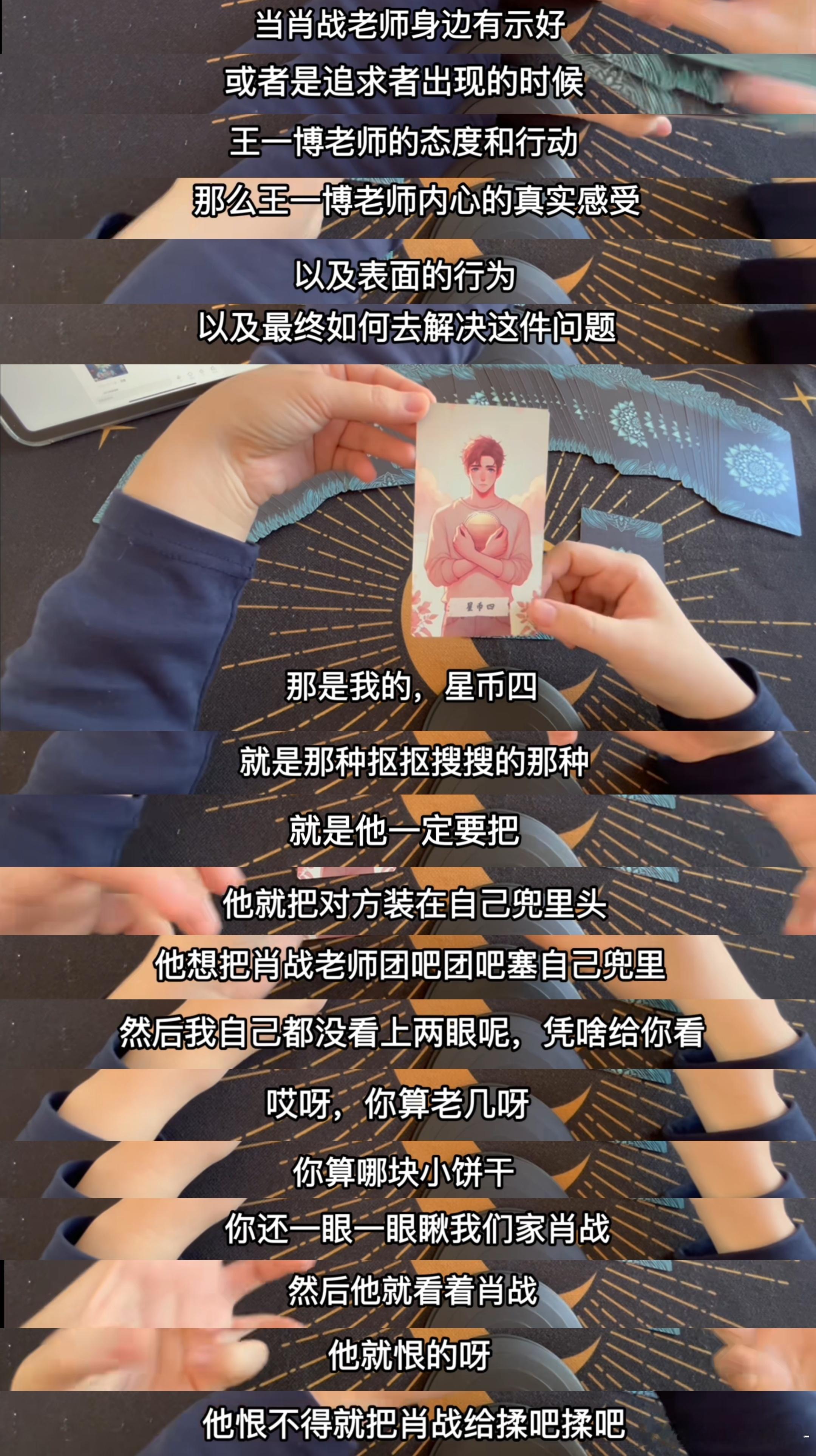 我要被王一博笑死了在知道肖战有追求者后心里恨死了表面却装得特别茶特别善解