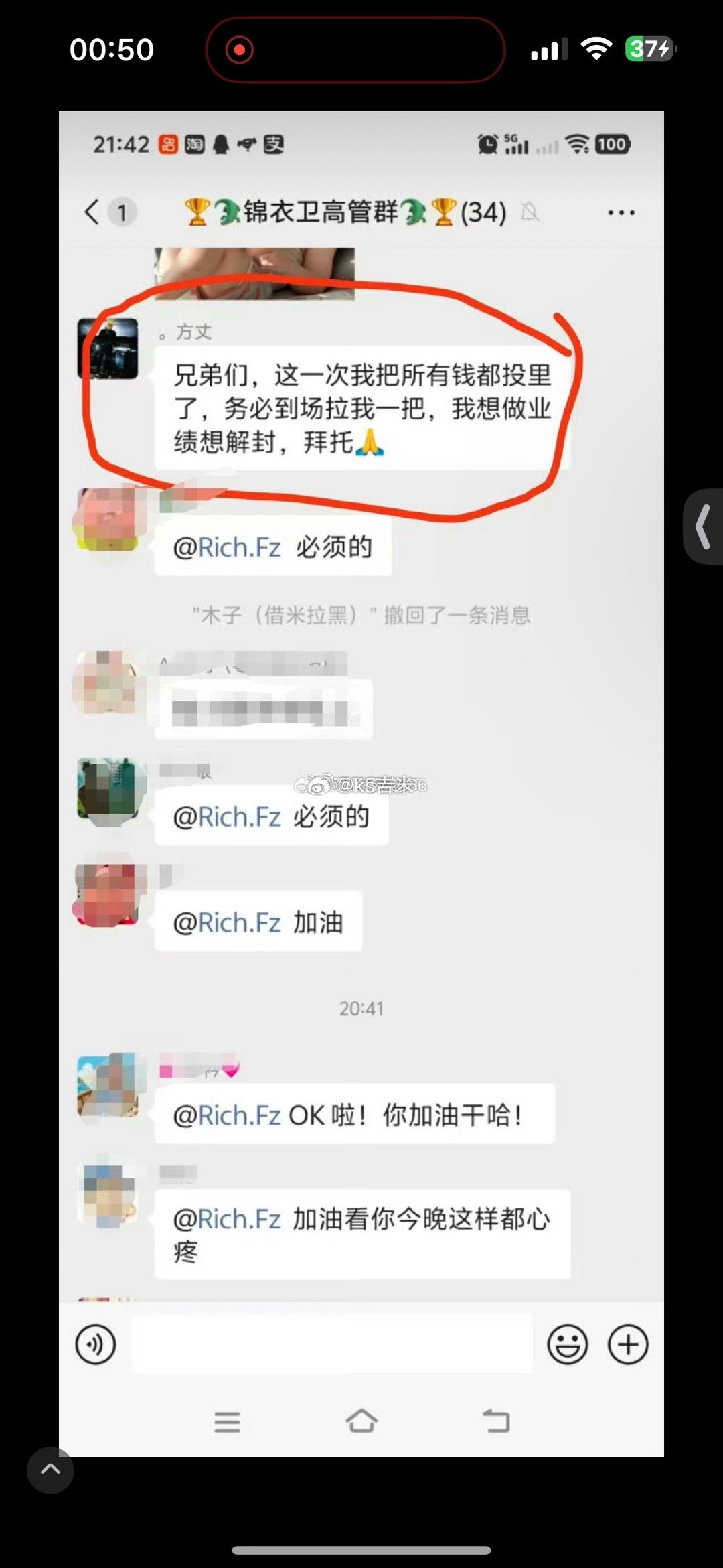 方丈恳求丈门粉丝：帮一把，5月18号带货，钱全投这里了，为了解封。务必拉一把。