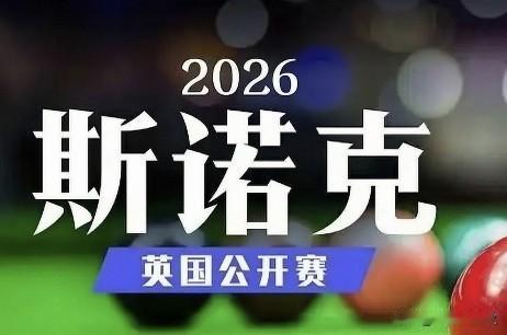 我要是斯诺克运动员就好了，可以天天打球赢奖金！以前不怎么关注台球，因为我们在