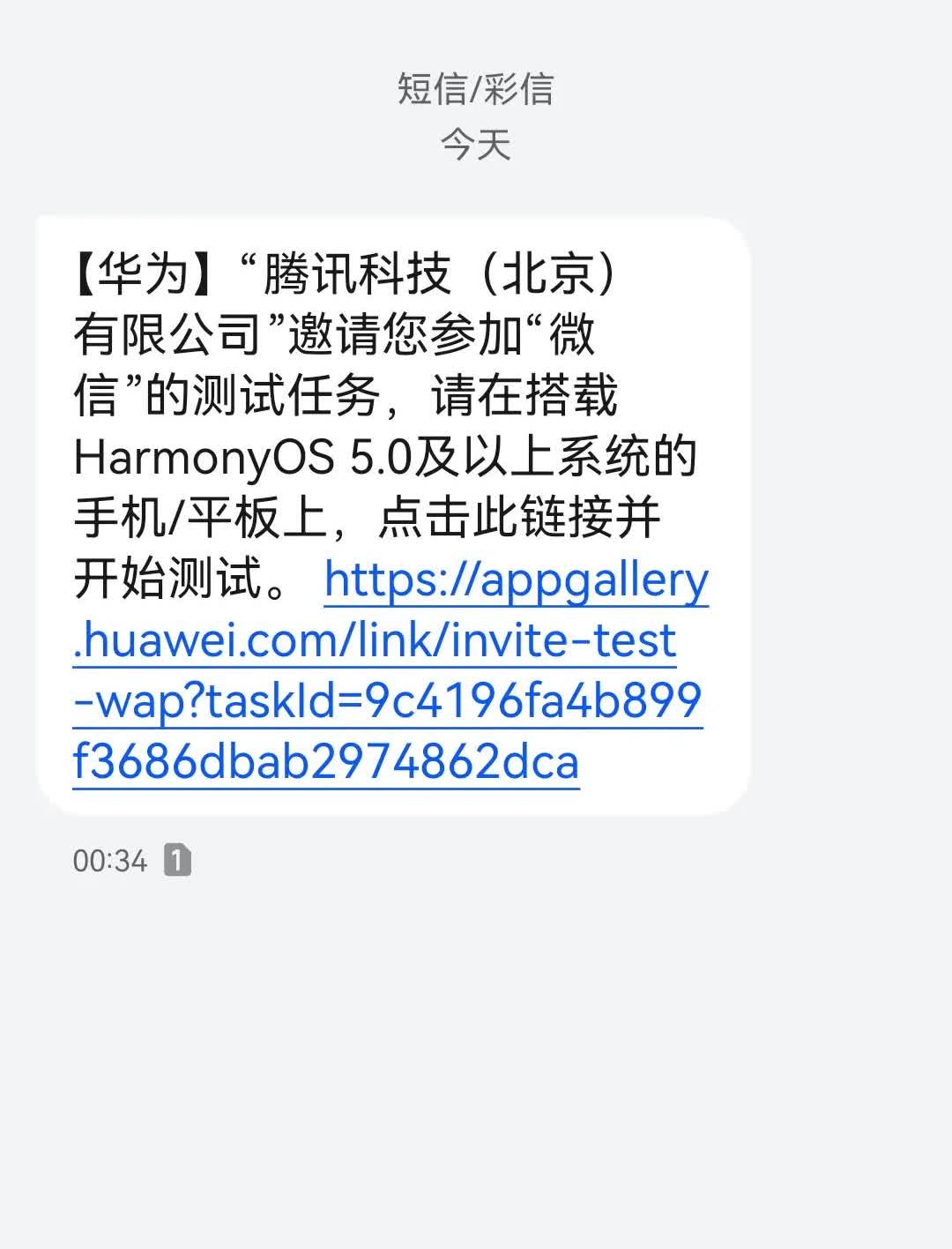 华为鸿蒙版微信又给推送更新了，不过还是不敢给手机升级到鸿蒙5.0以上，无论是微信