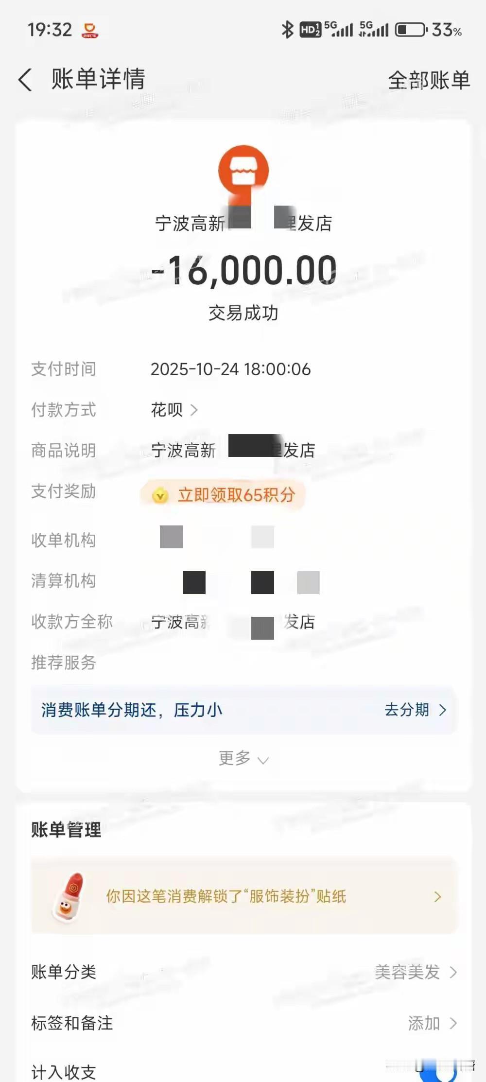 以前只听说过杭州不理发,什么时候天价理发的风也吹到宁波了?近日,有个小伙子在