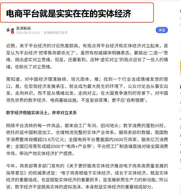 一年2165亿件快递。谁还敢说电商不是实体经济？答案其实很简单，去看看