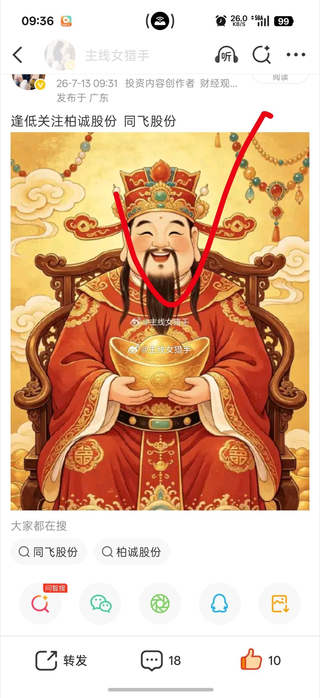 冲了一下20，高高的了