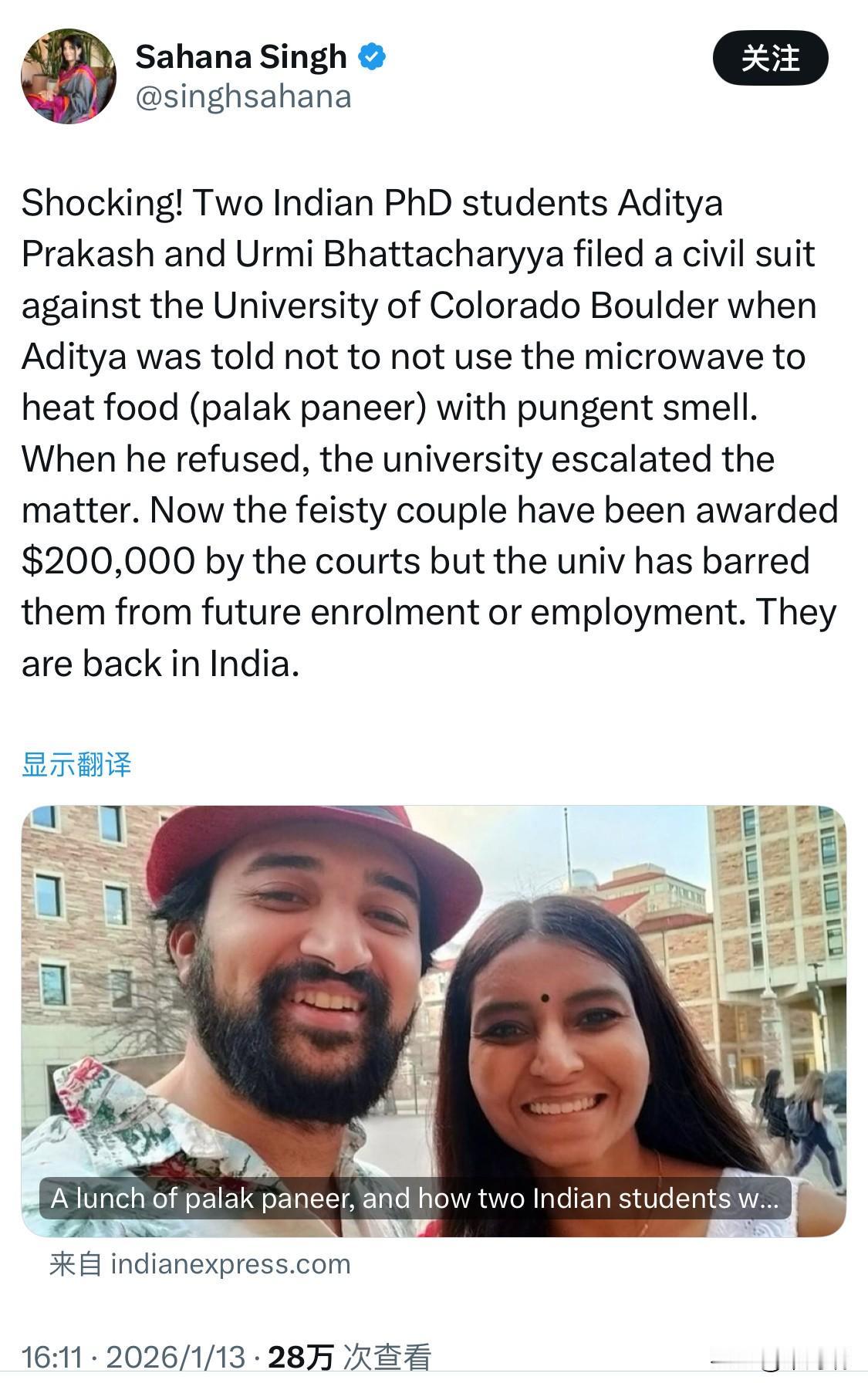 2023年9月，来自印度的博士生阿迪亚·普拉卡什（AdityaPraka