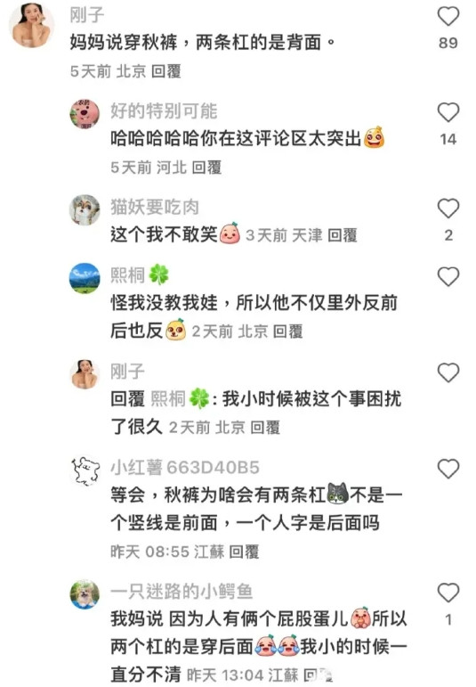 这个我不敢笑！这个我不敢笑