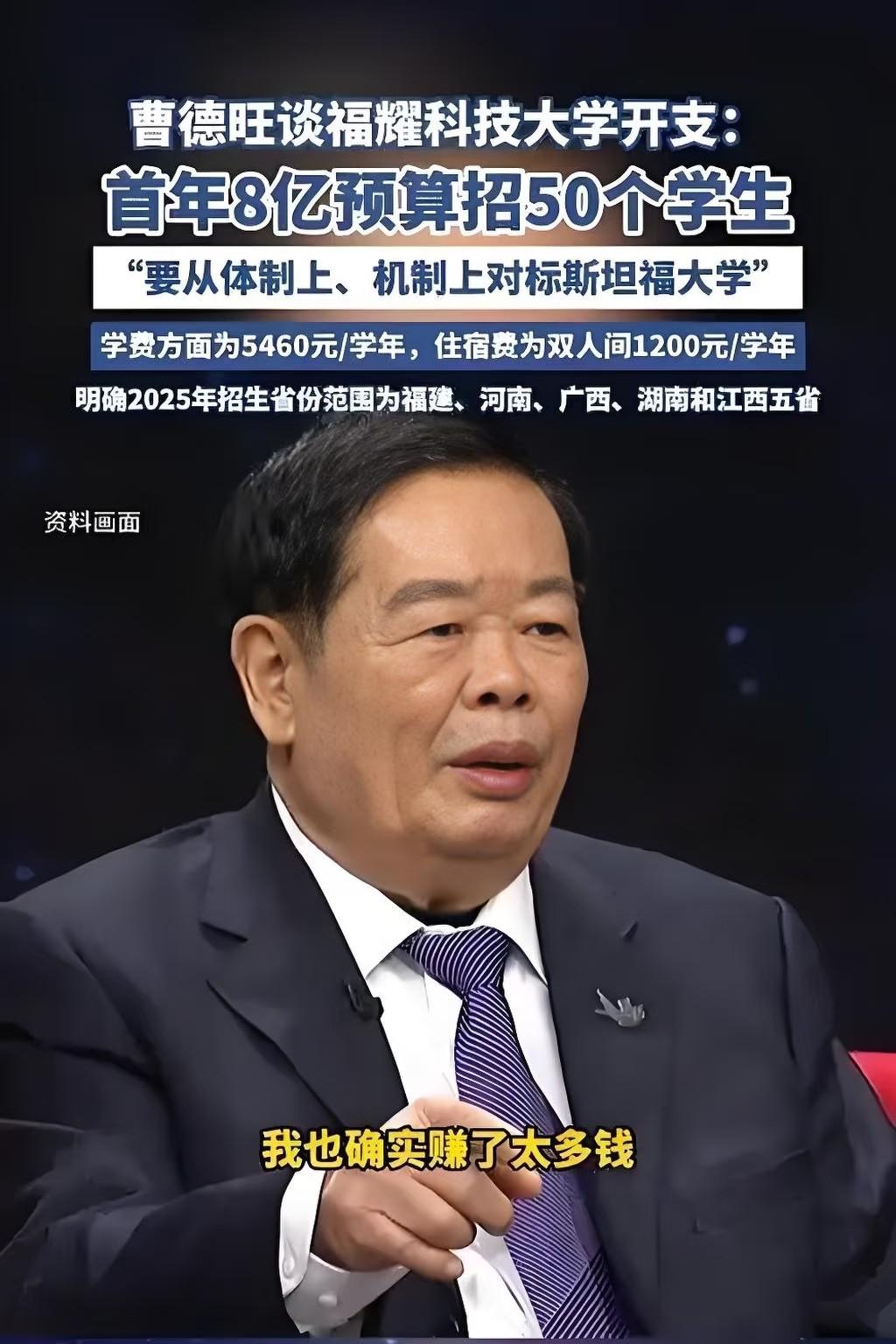 曹德旺答应捐100亿，给福耀科技大学现在退休了，却只捐完43亿曹德旺说，退休