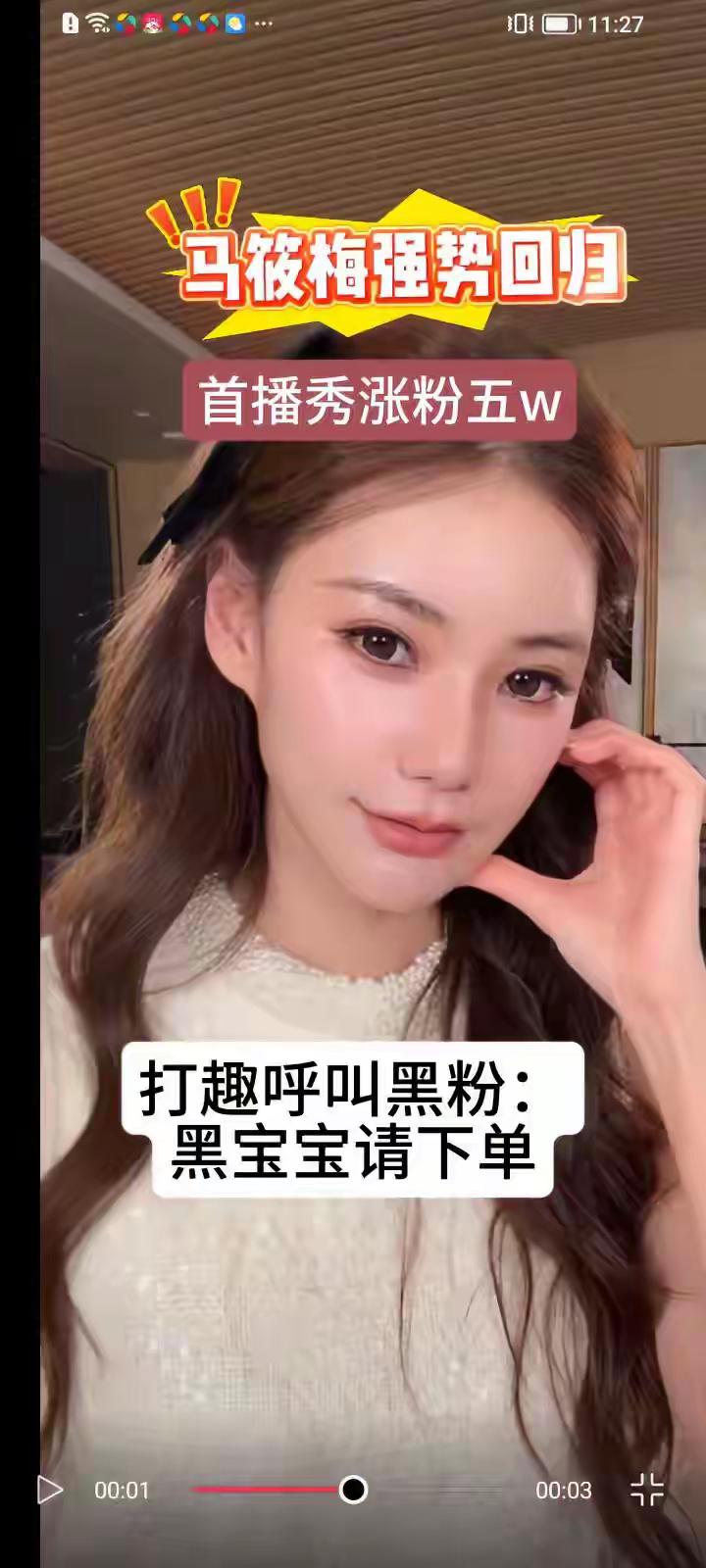 惊呆了，小梅，不怕黑粉，还能让他们下单吗？总有一些人喜欢去找人家的麻烦。人家在直