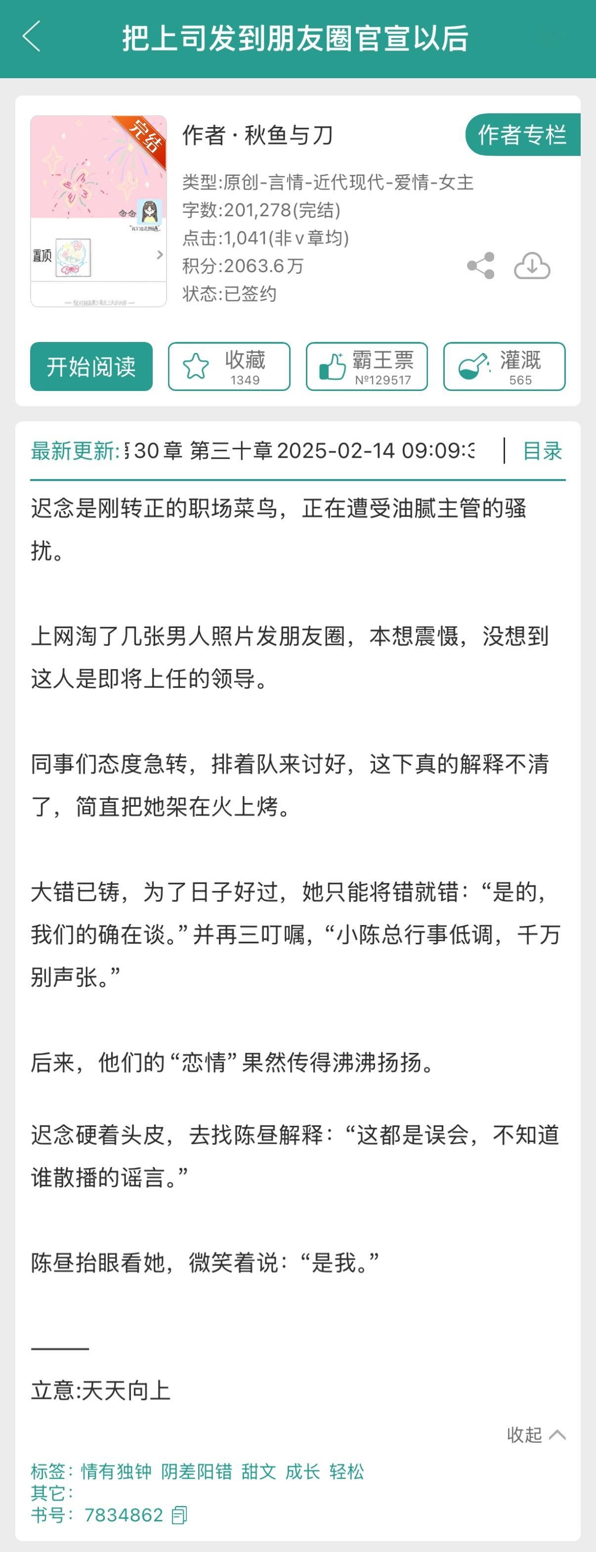 推文在努力变好，调整心态，好好吃中药好像只有中医懂我的所有不舒服