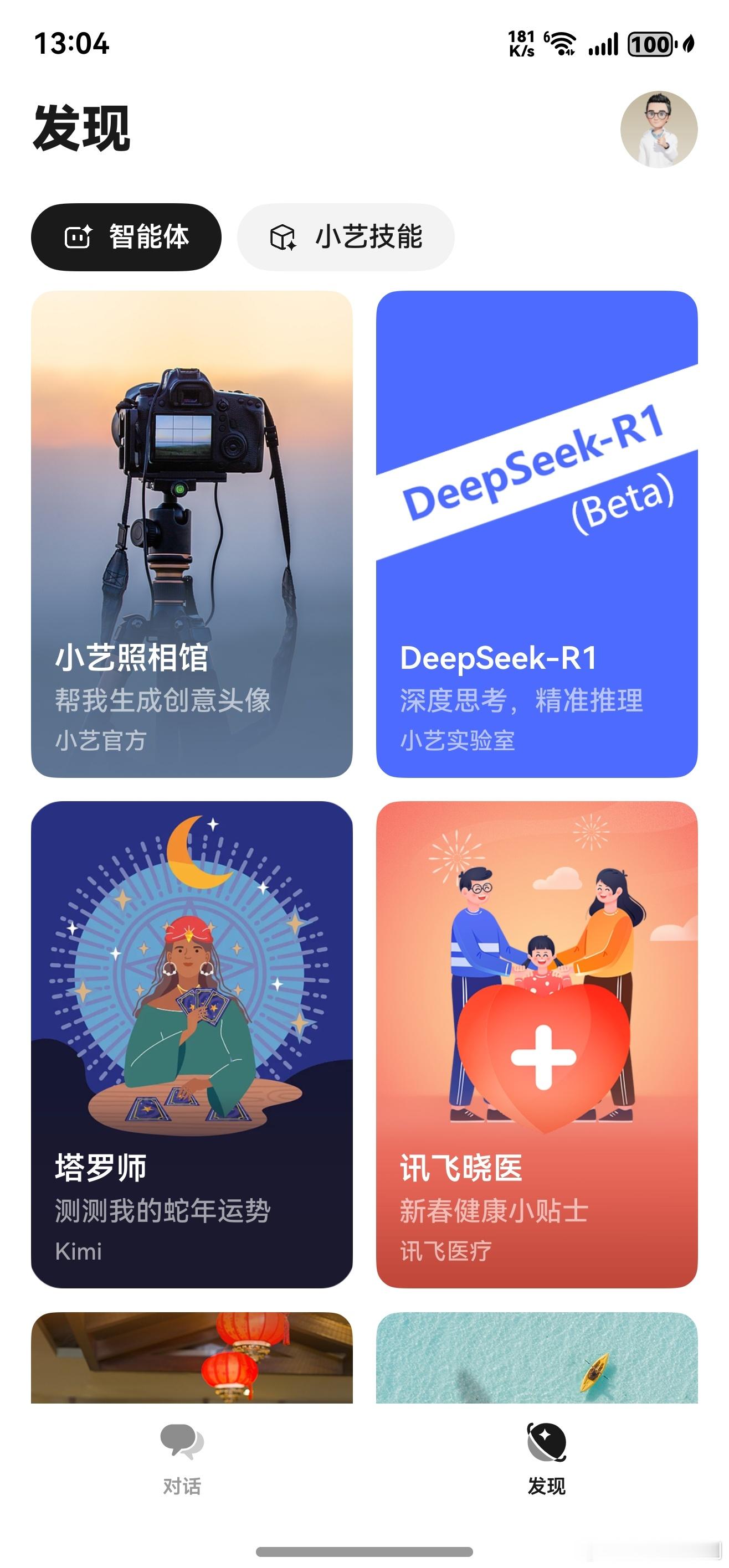 DeepSeek已接入华为小艺助手！在升级了原生鸿蒙HarmonyOSNEX